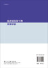临床病原微生物精准诊断 商品缩略图1