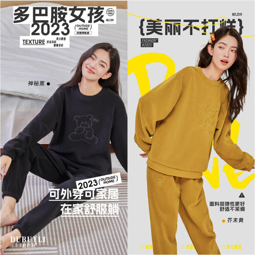 【小熊香香套装】新款睡衣套装  秋冬保暖家居服  加绒加厚 商品图2