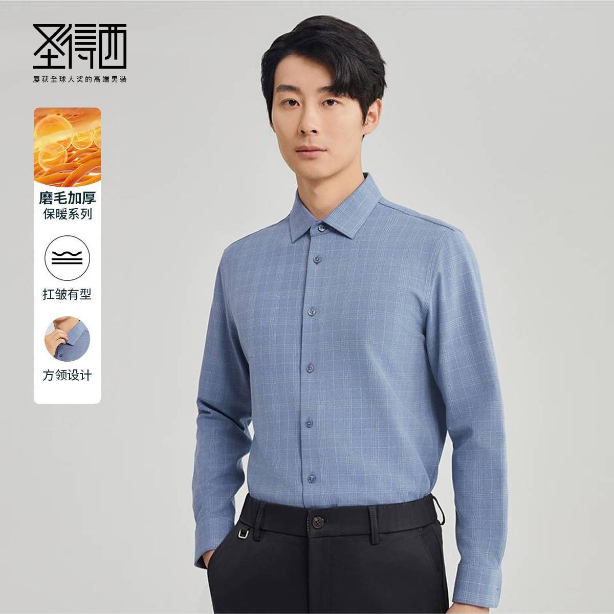 圣得西方领格纹磨毛衬衫2025秋款中青年加厚商务休闲衬衣男