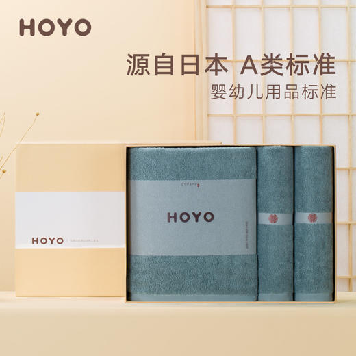HOYO厚祐 芦荟毛浴三件套 商品图0
