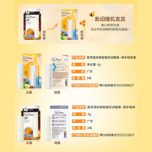 曼秀雷敦天然唇膏(佛手柑)4G  （4211938） 商品图6