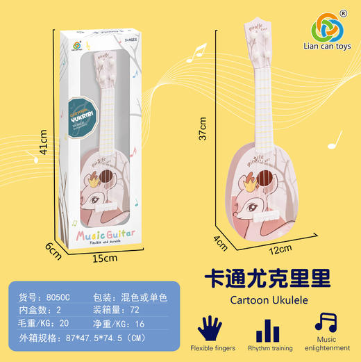 【多种款式可选！尤克里里小吉他】儿童尤克里里礼物小吉他，小孩益智早教玩具，小吉他玩具li 商品图3