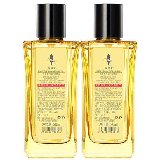 阿道夫精油香护理专研奇炫香护理护发精油盈滑柔顺30ml*2瓶（针对毛躁粗糙） 商品图4