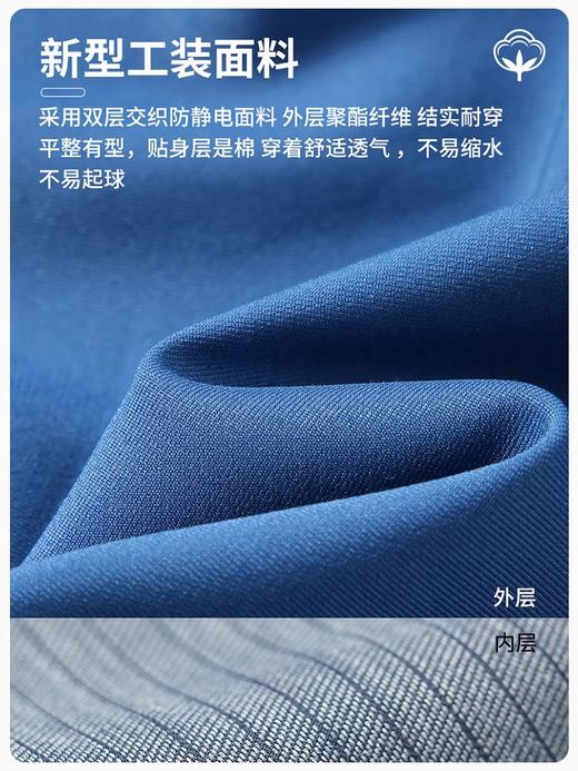 高级工作服男套装秋冬耐磨防静电电力工厂厂服夹克上衣工装定制 商品图3
