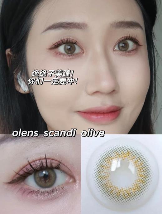 Olens日抛·Scandi系列 榛木棕&冰岛灰&卡其绿 14.2mm白狮参考着色中小直径 日抛 商品图1