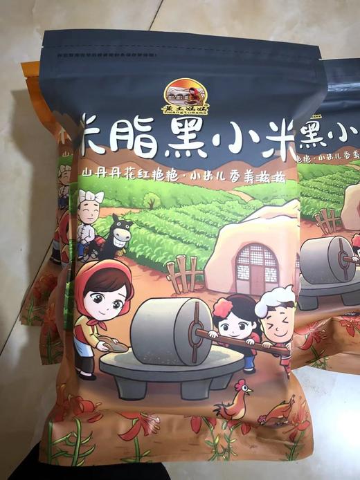 平价优选：陕北米脂县金瑰宝，感动级温润糯油小米+黑小米+黑油小米礼盒 商品图5