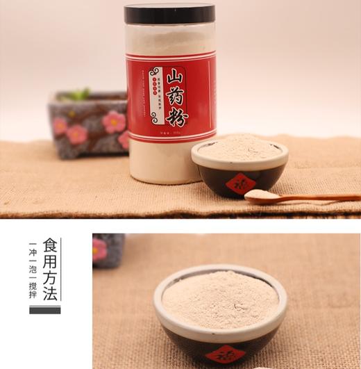 平价优选：温县河南焦作垆土铁棍山药粉怀山药，绵密劲爽500g*1罐 商品图1