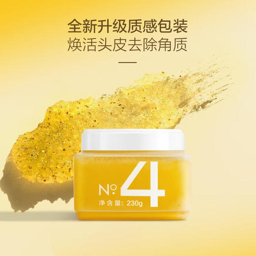 小黄姜真姜粒洗发露(微辣型)400ml（No.1）+小黄姜养护头皮磨砂洁发膏230g （No.4）+小黄姜护发素400ml（No.5） 商品图2