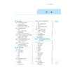 中西医结合急救医学(新世纪第4版)(第11版) 商品缩略图1