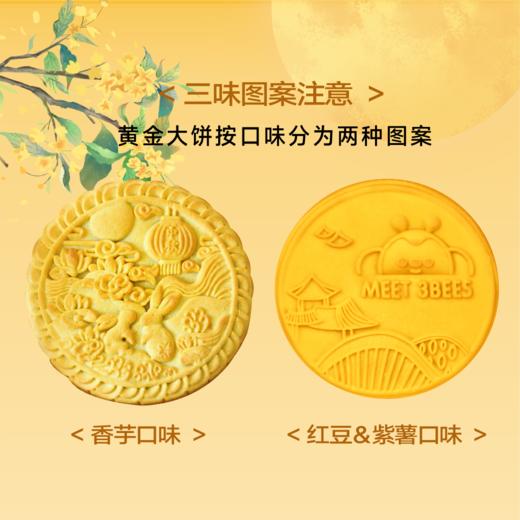 15CM黄金大饼两盒 商品图3