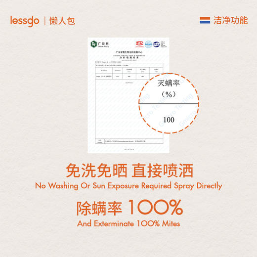 【清仓】lessgo除螨喷雾| 500ml/瓶 商品图1