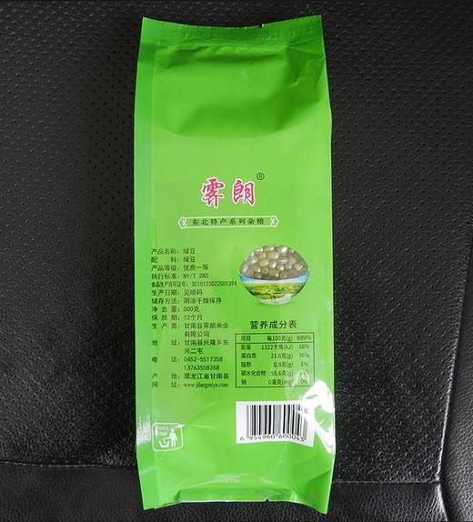 霁朗绿豆500/袋*5 商品图2