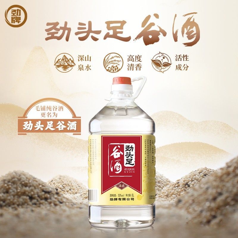 50°劲牌劲头足谷酒5L装（塑料桶）
