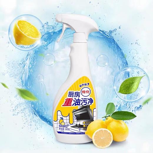 传化厨房洁厕套装 传化500g厨房重油污净*2+传化500g洁厕剂！ 商品图2