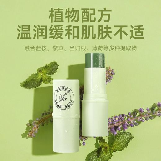 「拍1发2！9.9元包邮」Nicor润养本草舒缓棒 舒爽清凉紫草膏驱止棒便携式痒蚊膏 商品图3