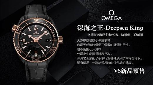 VS厂欧米茄「深海king」新品来袭-VS厂深海之黑玫金全陶瓷版复刻手表一比一手表n厂c厂zf厂vs厂clean厂测评 商品图0