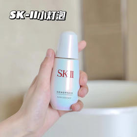 SK-II小灯泡精华露 50ml