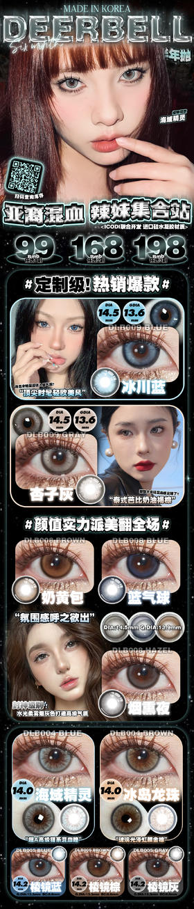 🔗今日推荐 con：Deerbell ｜半年抛 蓝气球🎈 