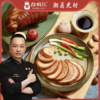 【拾锅记】潮卤虎肘/潮卤开花猪蹄/潮卤牛肉 商品缩略图0