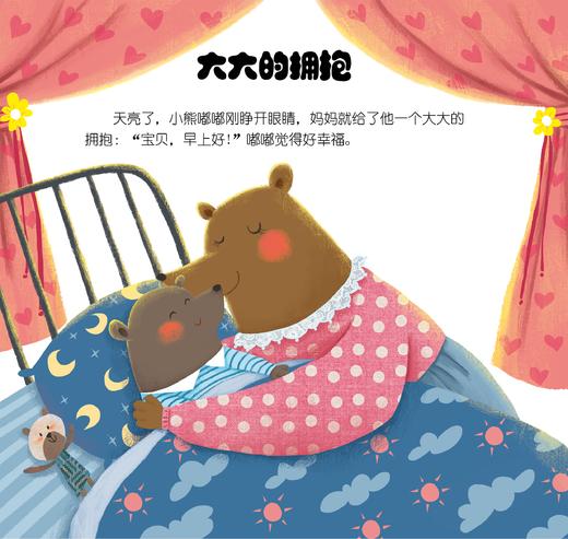 幼儿园综合课程·主题绘本大书 商品图0