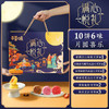 百草味满心悦礼月饼礼盒500g/盒 商品缩略图2