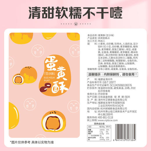 百草味蛋黄酥100g 商品图2