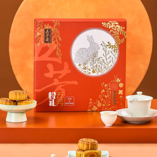 五芳斋五芳悦礼月饼礼盒720g 商品图1