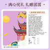 百草味满心悦礼小酸甜乌梅流心月饼100g 商品缩略图3