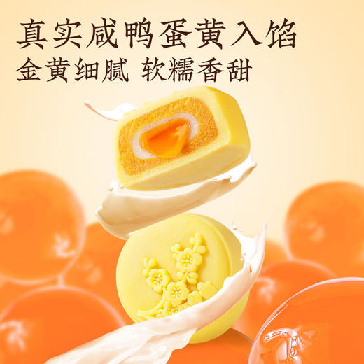 百草味满心悦礼奶黄流心月饼100g 商品图1