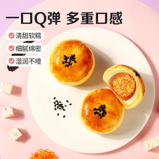 百草味蛋黄酥100g 商品图1