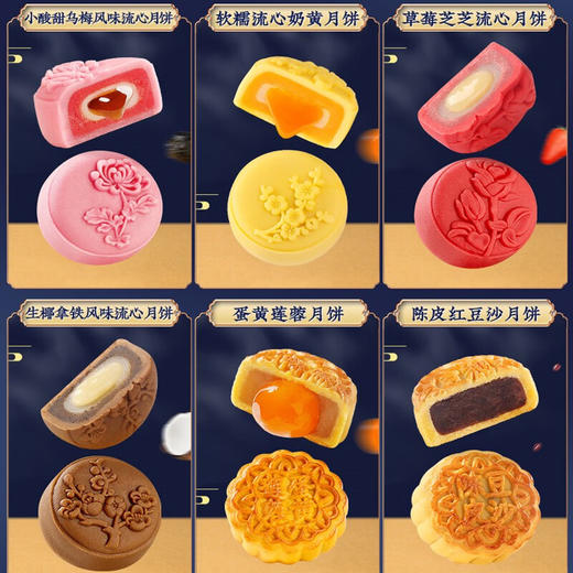 百草味满心悦礼月饼礼盒500g/盒 商品图1