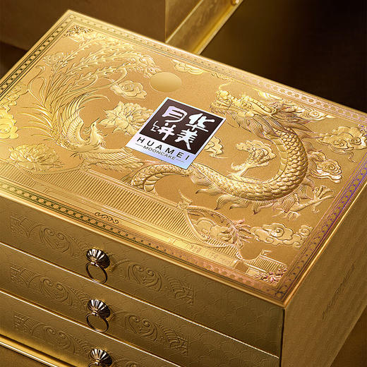 华美金尊纳福月饼礼盒1100g（精装三层礼盒） 商品图3