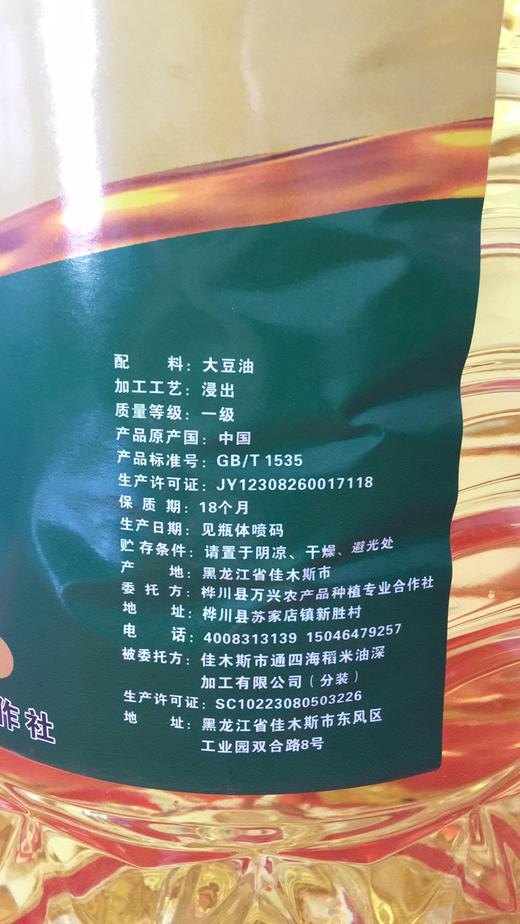 冠三川一级大豆油（非转基因)5L/桶*1 商品图4