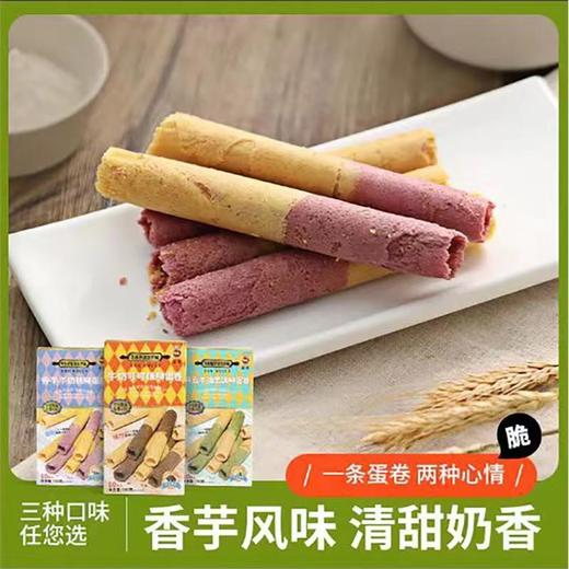 嘉龙双色蛋卷3种口味可选【FY】 商品图2