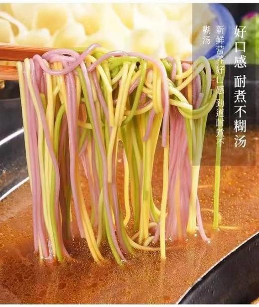 【蔬菜面】多种蔬菜 色味盛宴·0添加 美味营养 商品图1