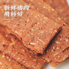 饱记猪肉纸脆片猪肉脯酥脆肉厦门台湾特产休闲零食 商品缩略图2