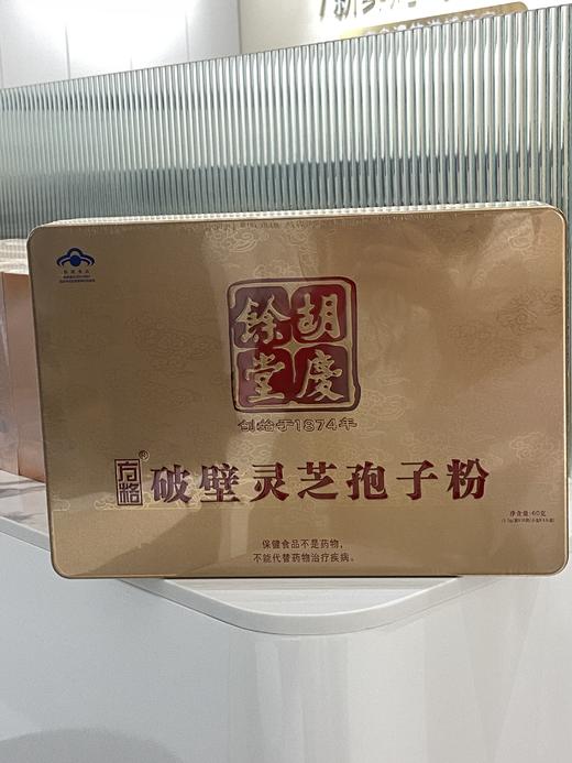 胡庆余堂 | 破壁林芝孢子粉小金盒 商品图2