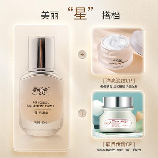 lkc兰可舍芮恒时淡纹精华30ml 无惧岁月 留住时光 商品图5