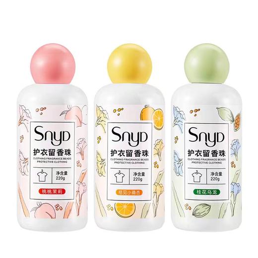 SNYD护衣留香珠 商品图4