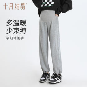 孕妇裤子春秋外穿孕早期中期晚期低腰直筒阔腿抽绳束脚裤
