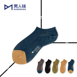 Classic · 竹纤维经典款男袜 · 船袜（3双）