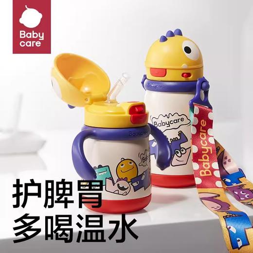 babycare恐龙儿童保温杯婴儿宝宝水杯吸管杯学饮杯外出水壶幼儿园BBC-08760/08784/08807/08777/08791/08814 商品图2