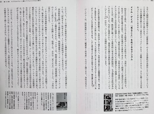 预售【中商原版】东京大学VOCALOID音乐论讲义 进口艺术 日文原版 東京大学 ボーカロイド音楽論講義 商品图4