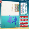 中国苗医学思想与文化研究 田华咏 田兰 王鹏 著 苗族医学 诊断方法 民族医学 思想特点 文化研究 中医古籍出版社9787515220741 商品缩略图0