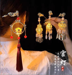 宫灯发光发簪古风步摇风铃簪子古典后脑勺灯笼盘发发钗高级感发饰