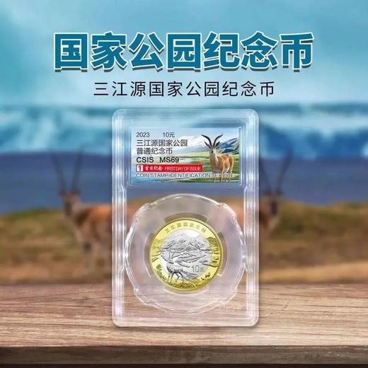 【预定】三江源大熊猫纪念币首日纪念封装版 商品图1