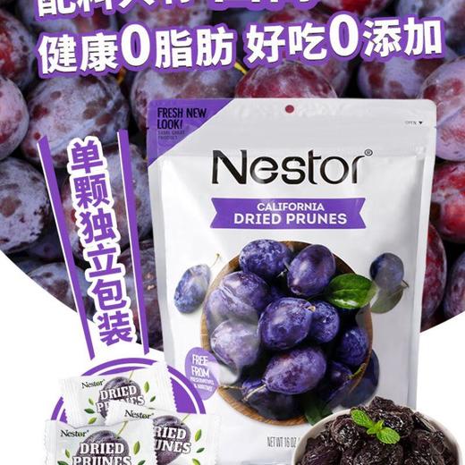 美国Nestor无核西梅干454g（单独颗粒） 454g 商品图1