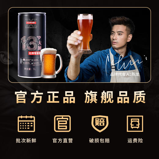 【99元/8L 平价喝精酿】轩博 德系工艺精酿白啤 麦香浓郁 商品图11