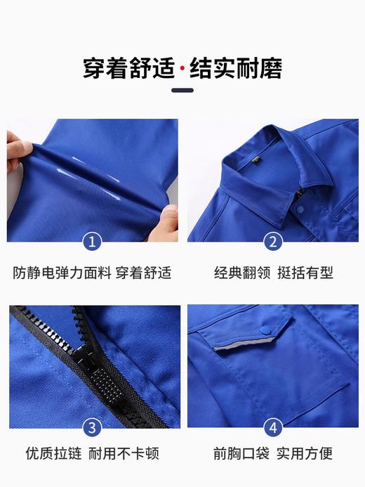 秋冬弹力工作服套装男士防静电耐磨物业维修水电工劳保服上衣定制 商品图3