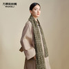 万事利“交错时空”羊毛围巾 商品缩略图5